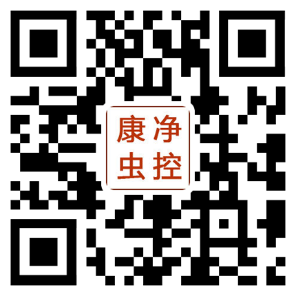 南寧市康凈衛(wèi)生消毒殺蟲有限責(zé)任公司